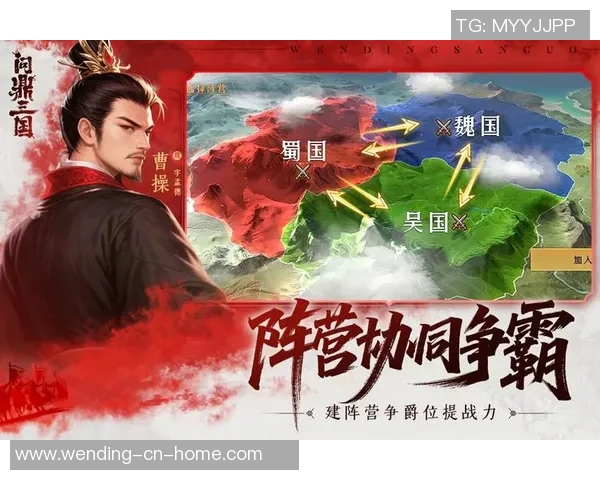 问鼎三国app-探秘问鼎三国App，经典体验的新表达方式-问鼎三国app